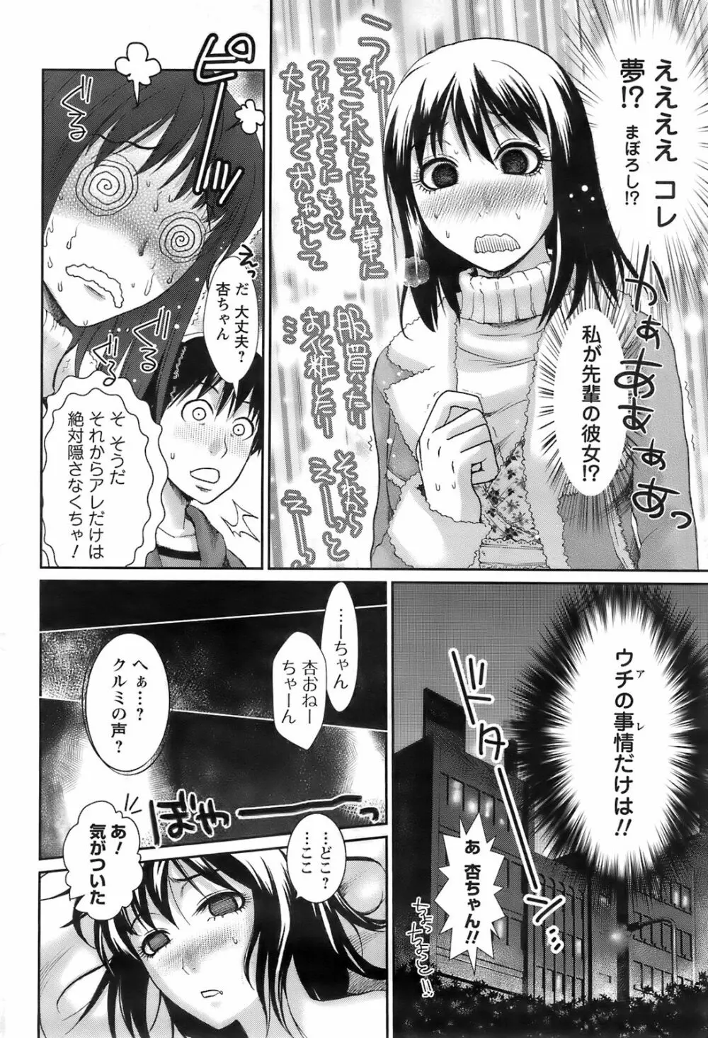 メンズヤング 2008年02月号 Page.70