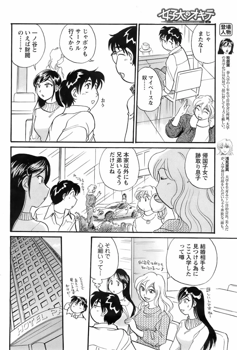 メンズヤング 2008年02月号 Page.94
