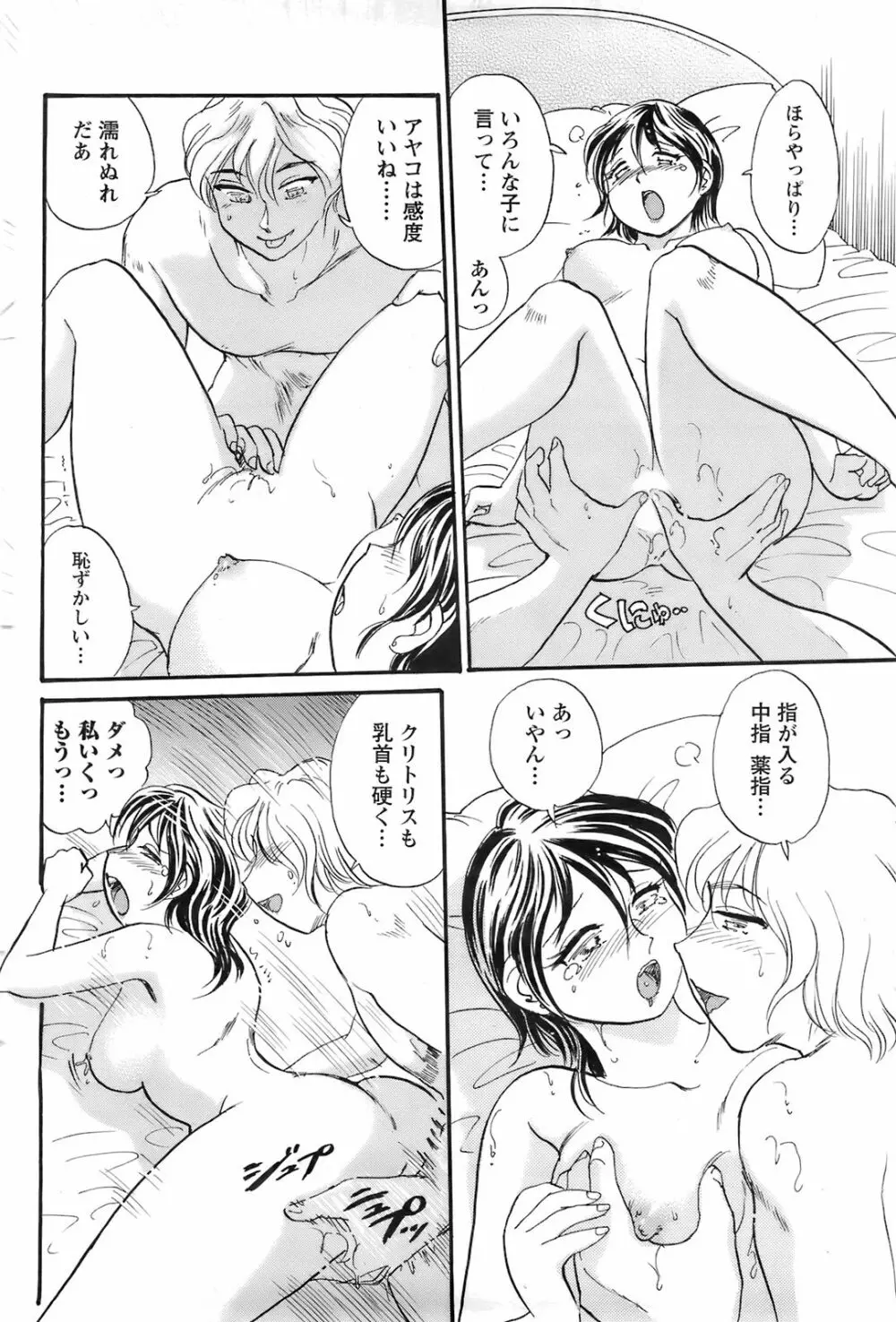 メンズヤング 2008年02月号 Page.96