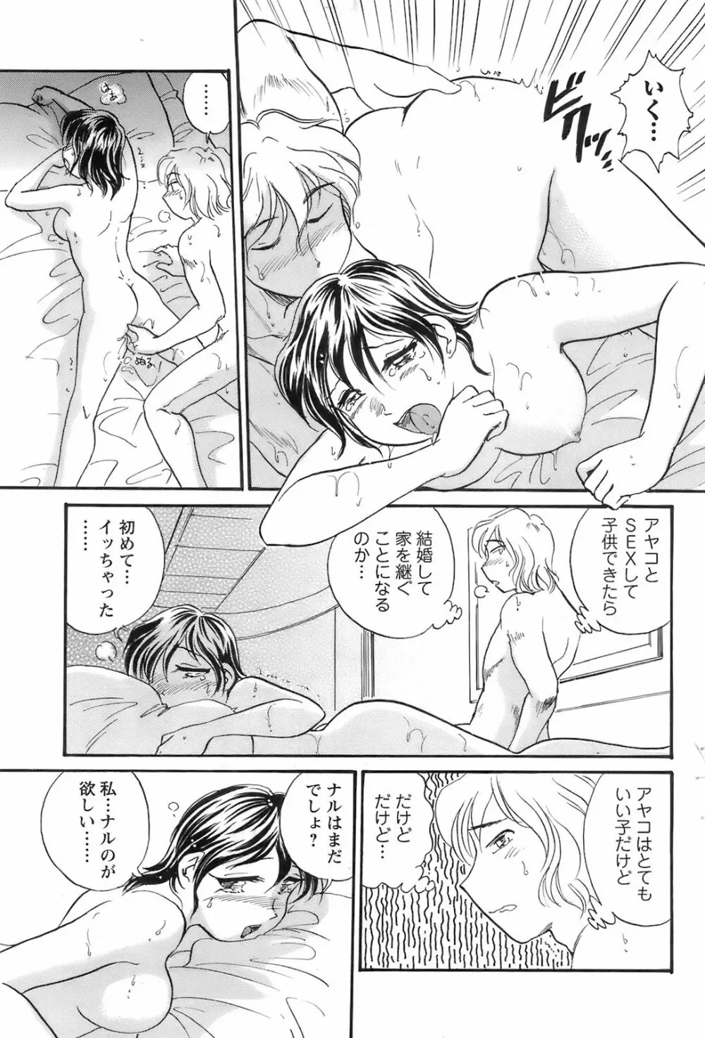 メンズヤング 2008年02月号 Page.97