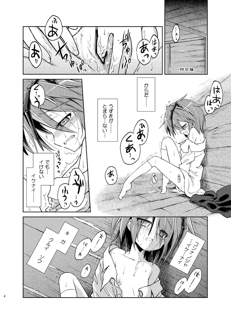 リグル中毒 禁断症状 Page.6