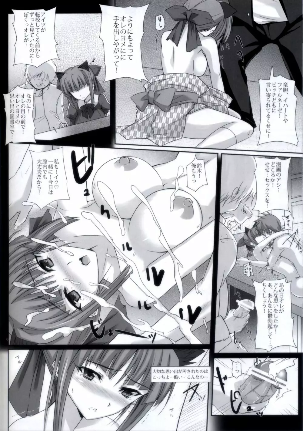 鈴木ぼたんはオレのヨメ。 Page.5