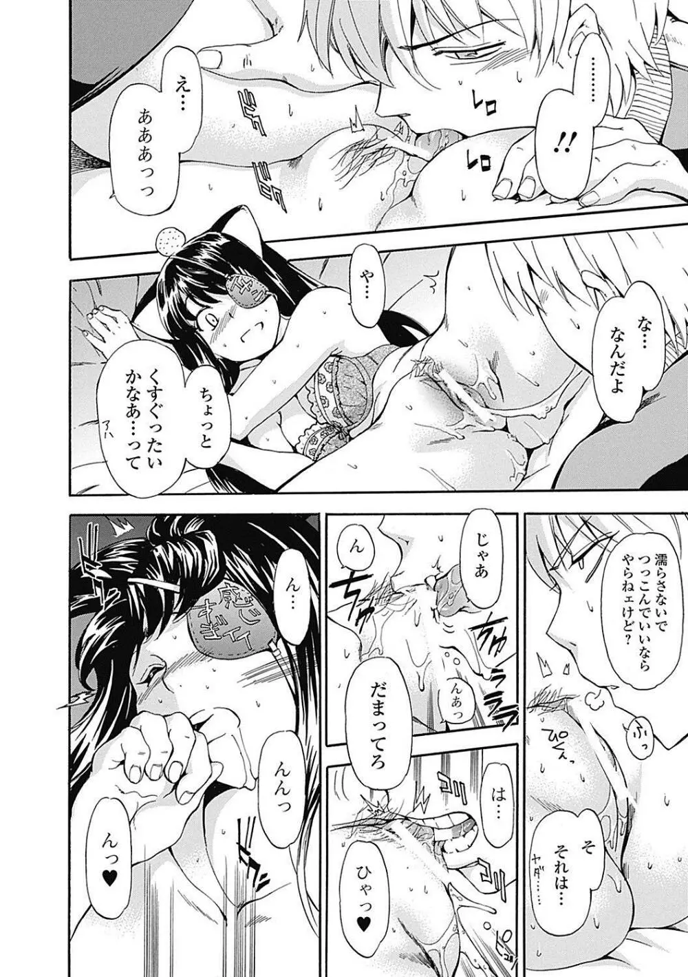 美少女革命 極 Road 2012-12 Vol.4 Page.108