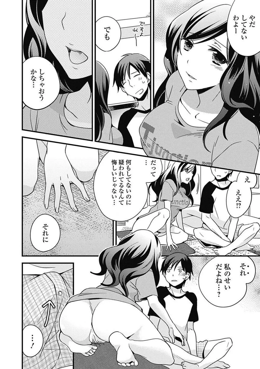 美少女革命 極 Road 2012-12 Vol.4 Page.126