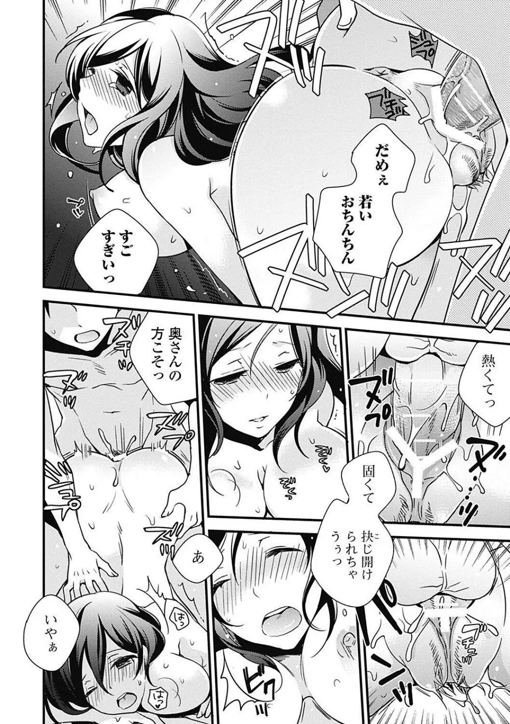 美少女革命 極 Road 2012-12 Vol.4 Page.134