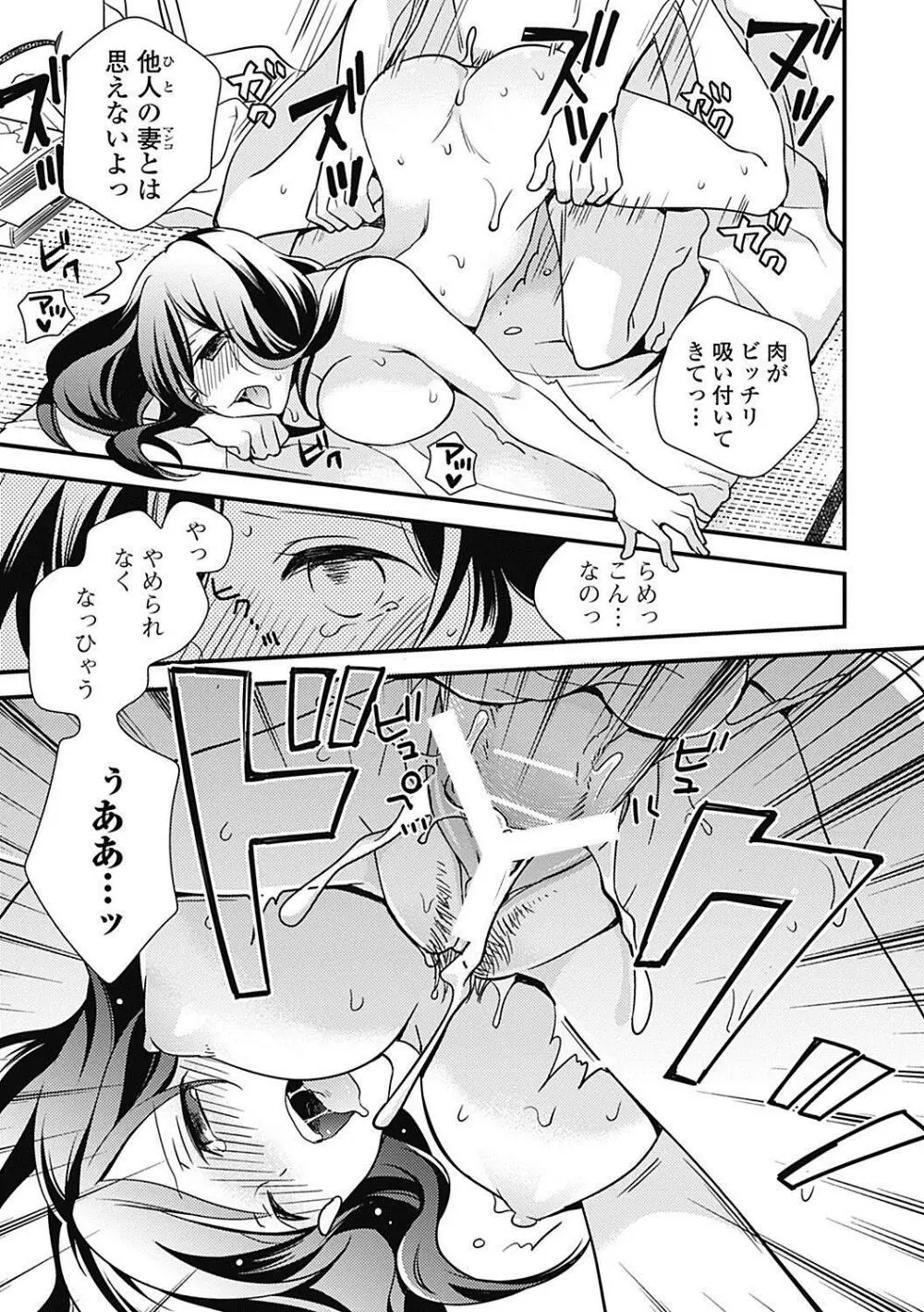 美少女革命 極 Road 2012-12 Vol.4 Page.135