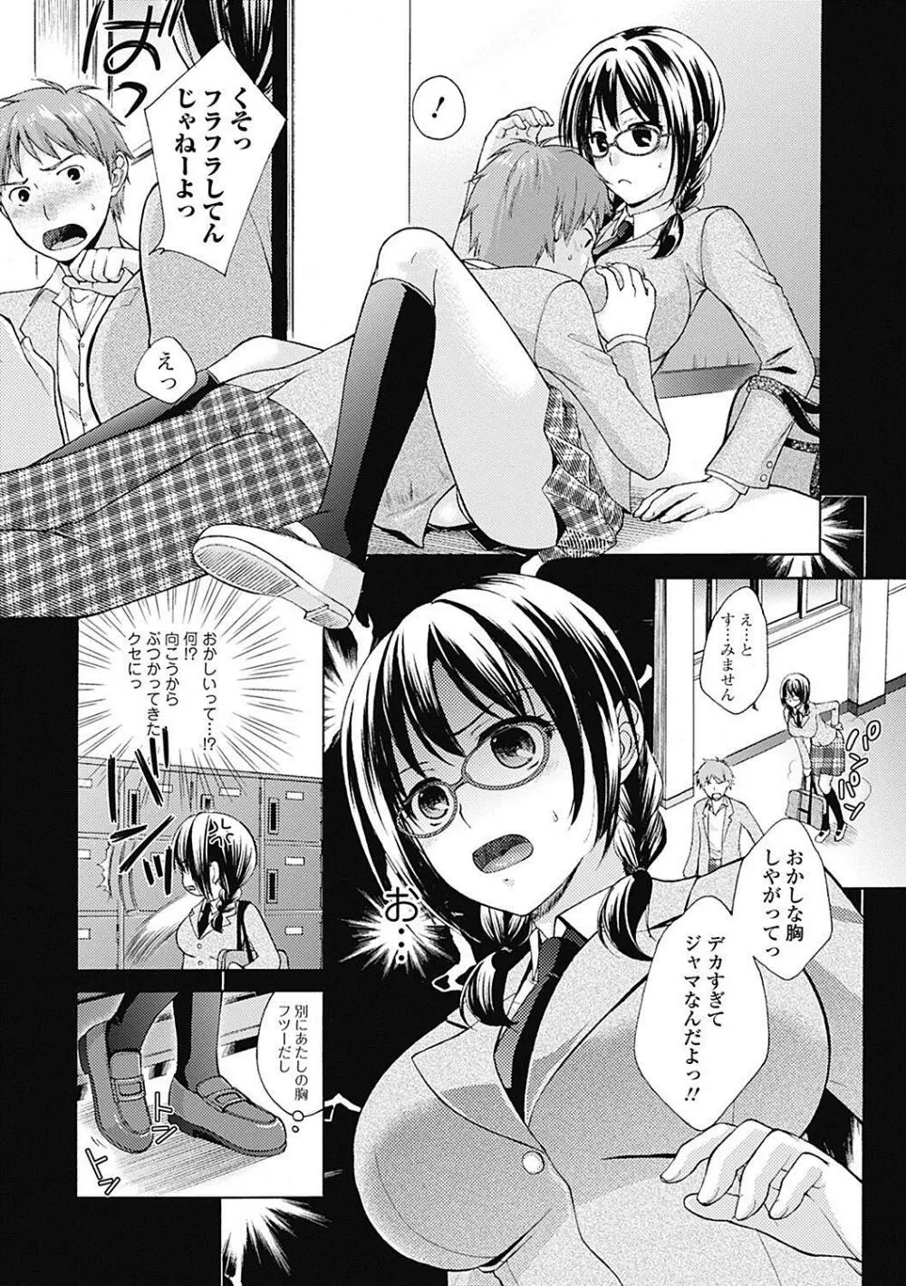 美少女革命 極 Road 2012-12 Vol.4 Page.139