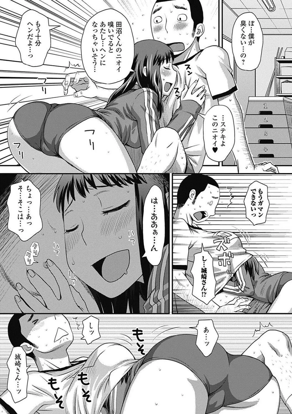 美少女革命 極 Road 2012-12 Vol.4 Page.161