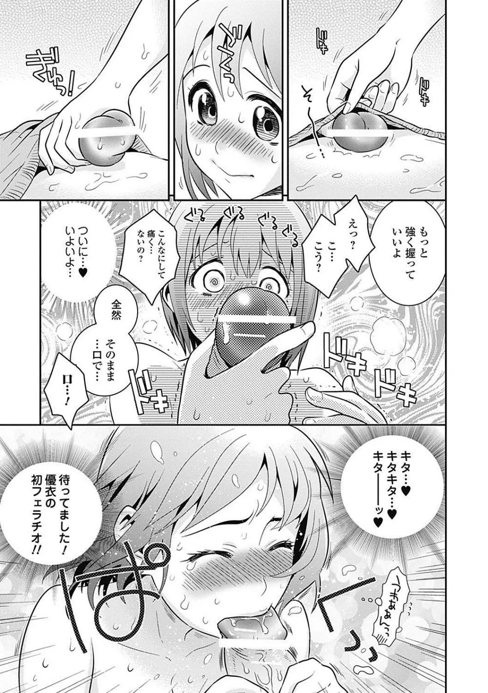 美少女革命 極 Road 2012-12 Vol.4 Page.181