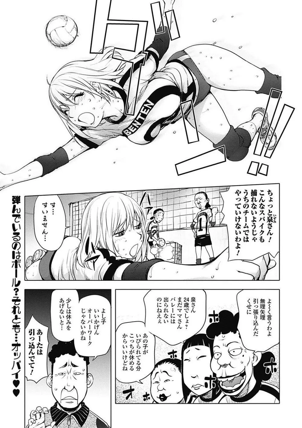 美少女革命 極 Road 2012-12 Vol.4 Page.63