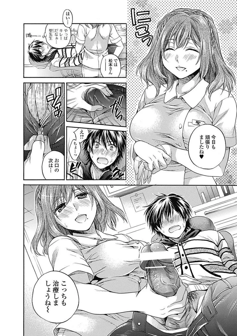 美少女革命 極 Road 2012-12 Vol.4 Page.86