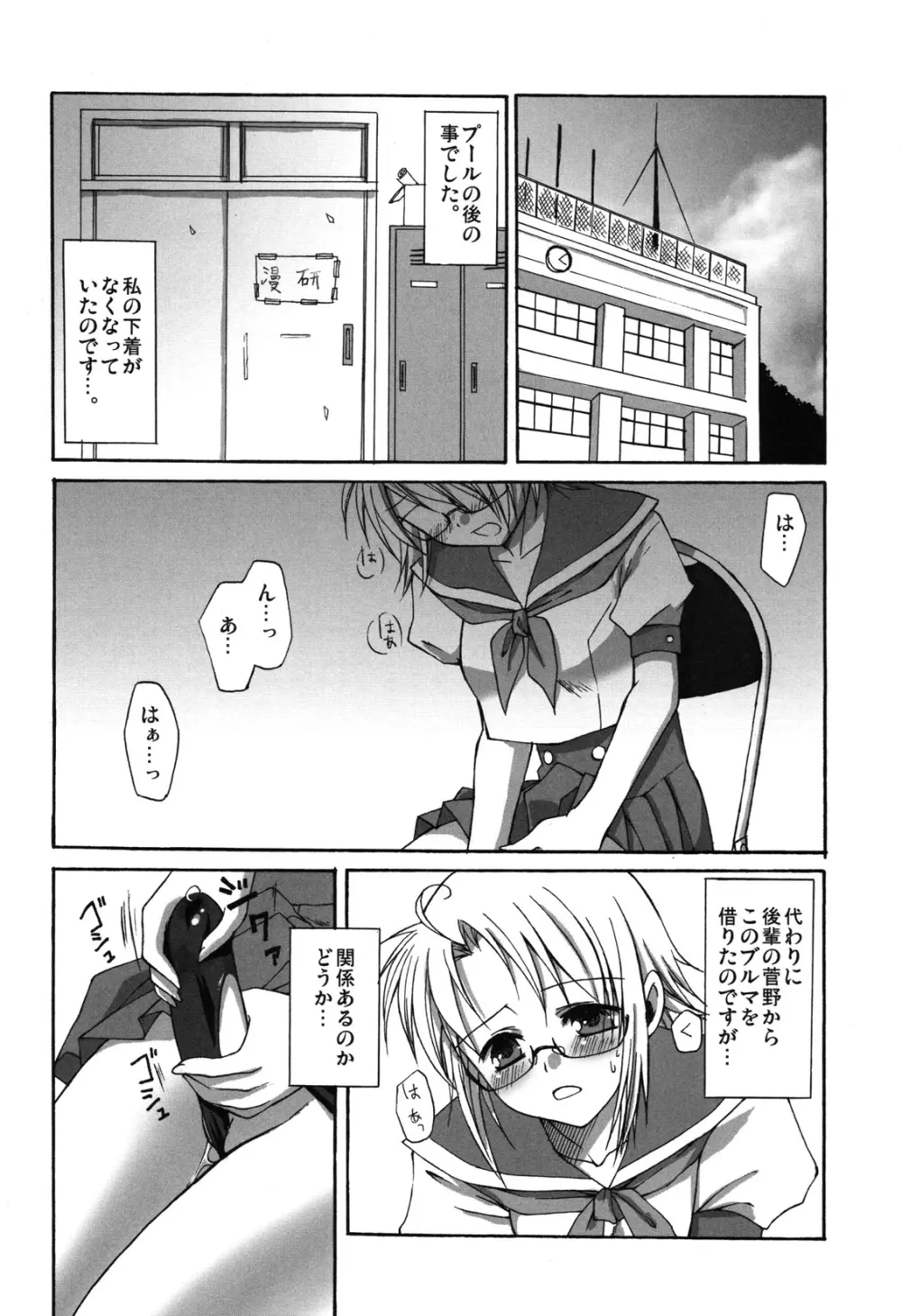 (ふたけっと4) [あいがも堂 (麻生陸, にわりはとり) あいがも鍋4号 ふたぶる Page.4