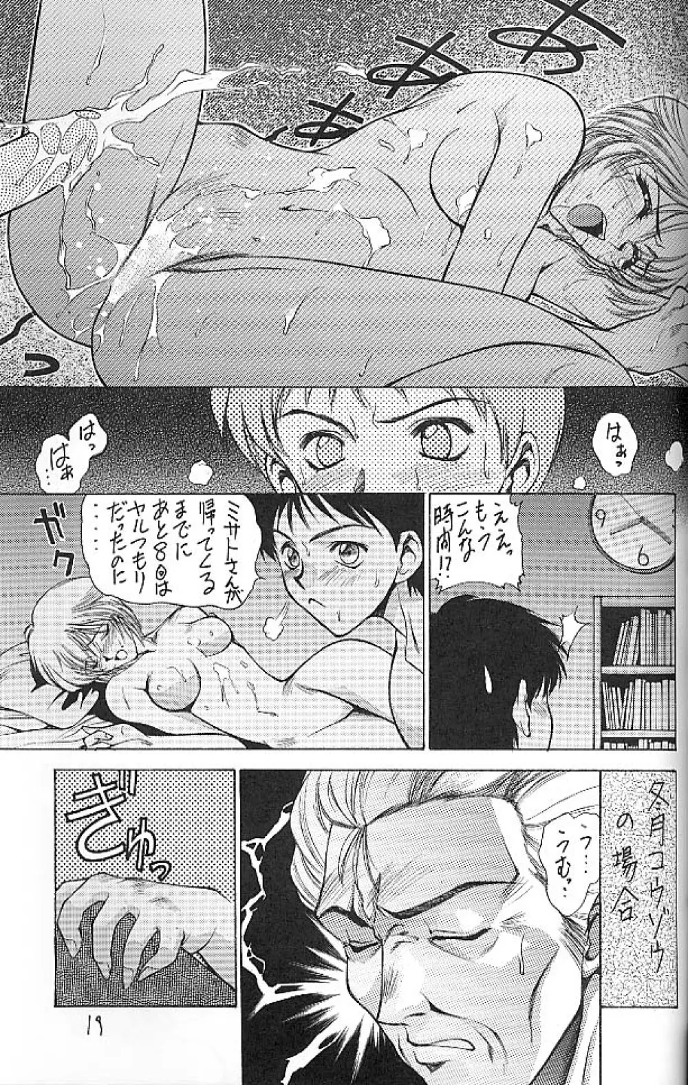 E+ Page.16