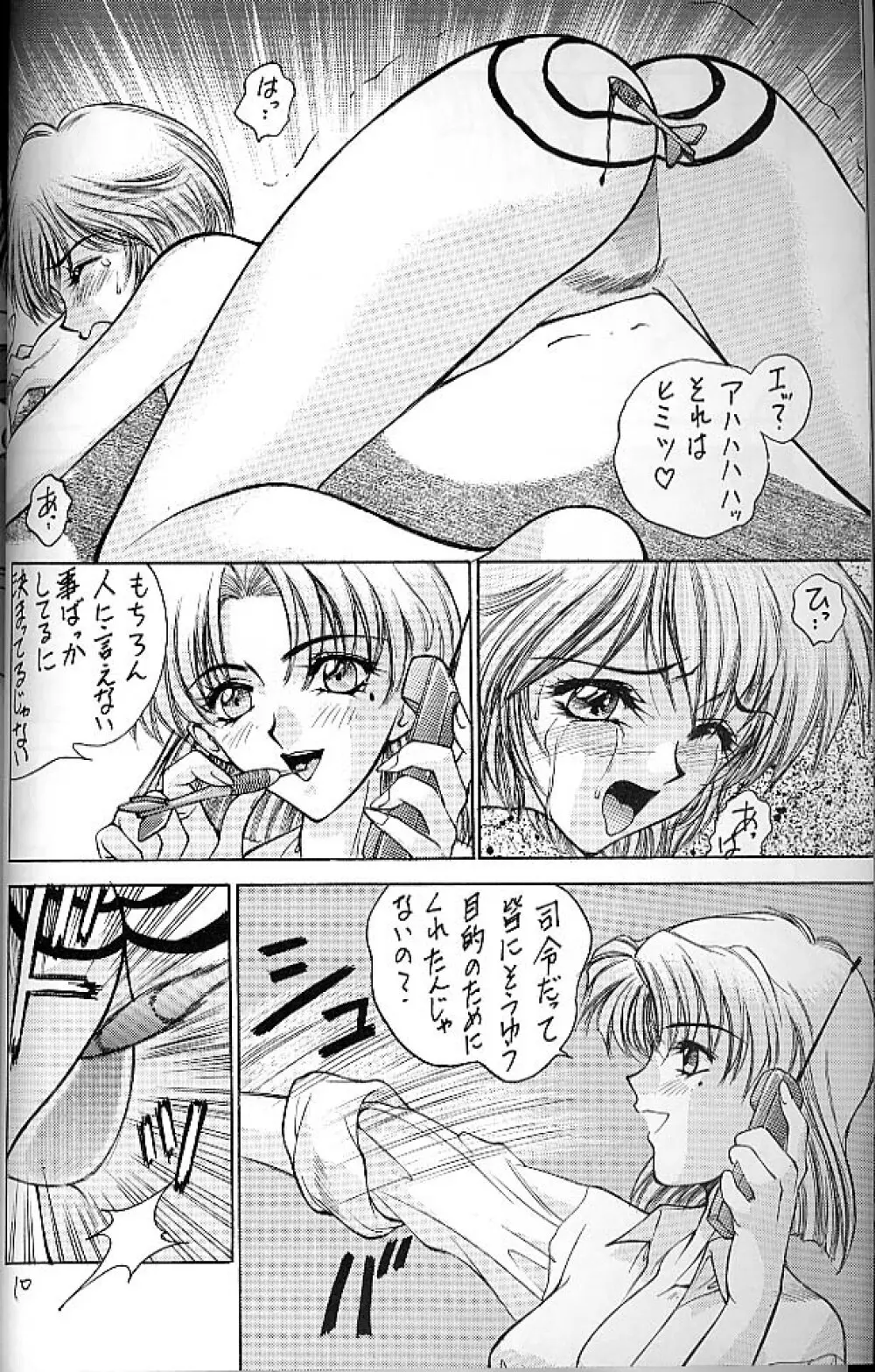 E+ Page.7