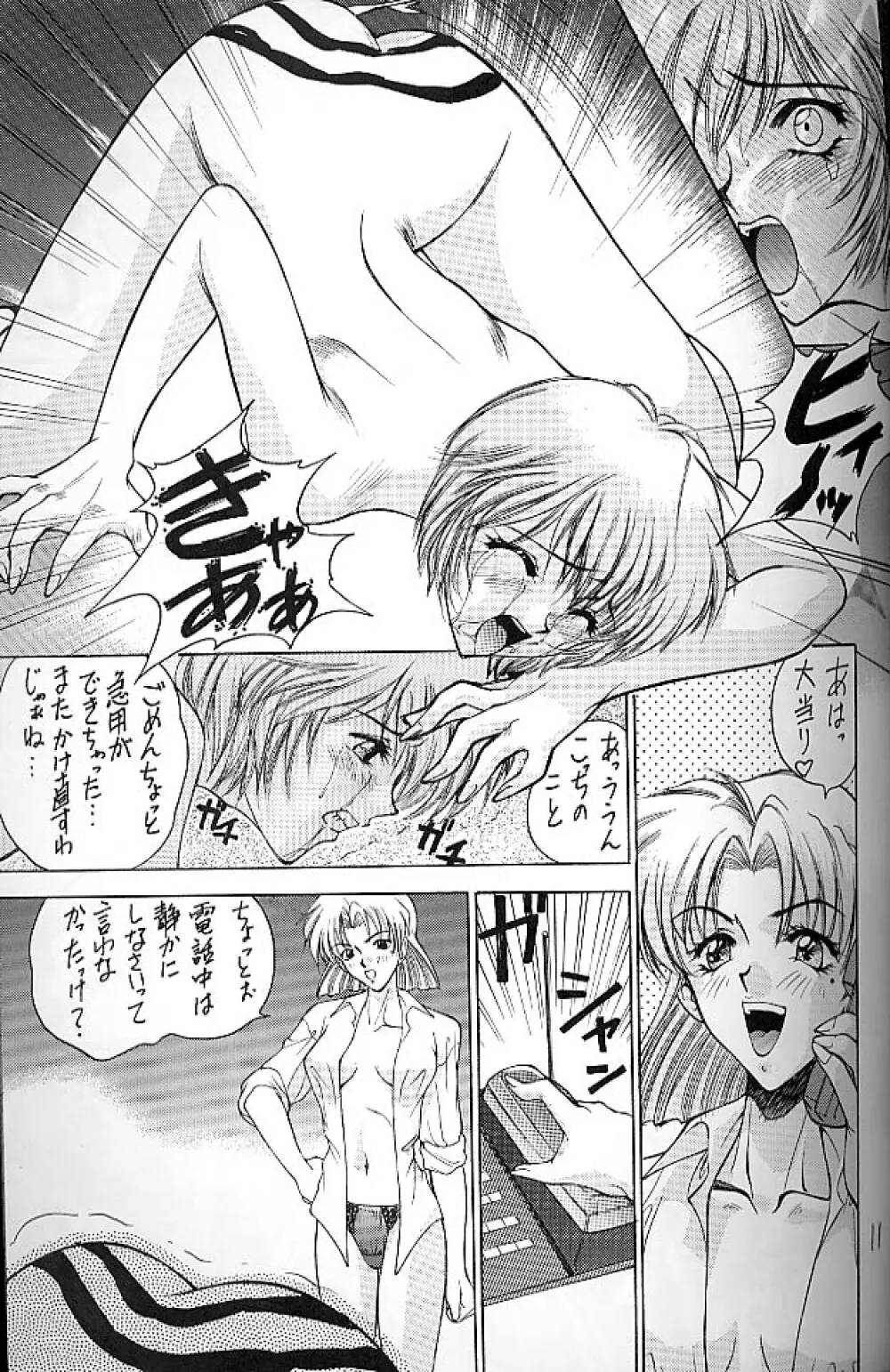 E+ Page.8