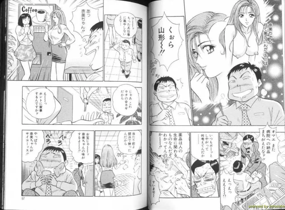 Momochichi Musume 2 Page.48