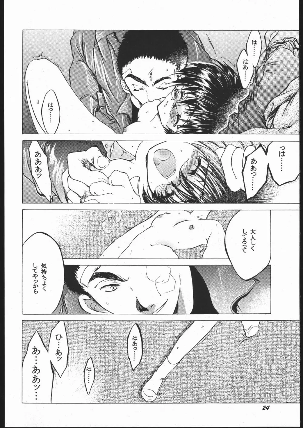 床 Page.23