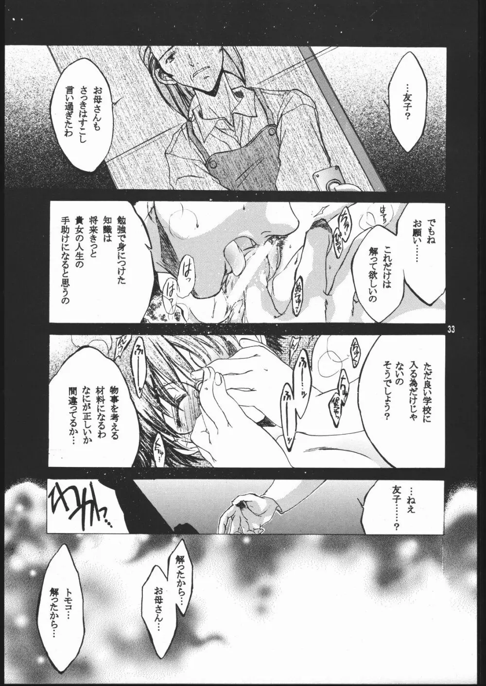 床 Page.32