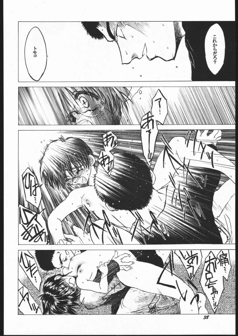 床 Page.37