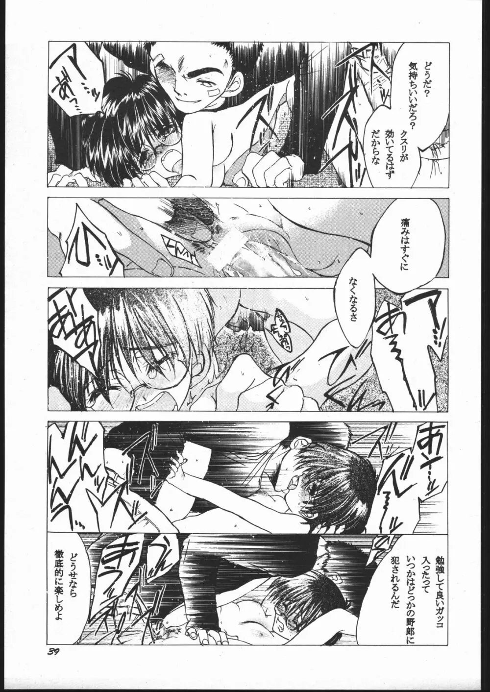 床 Page.38