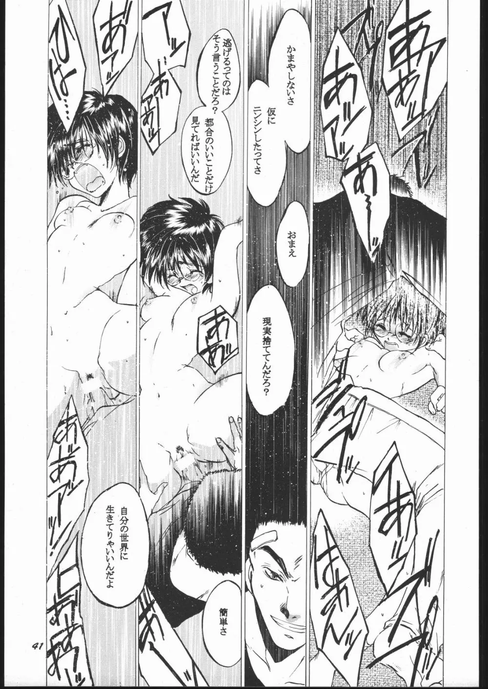 床 Page.40