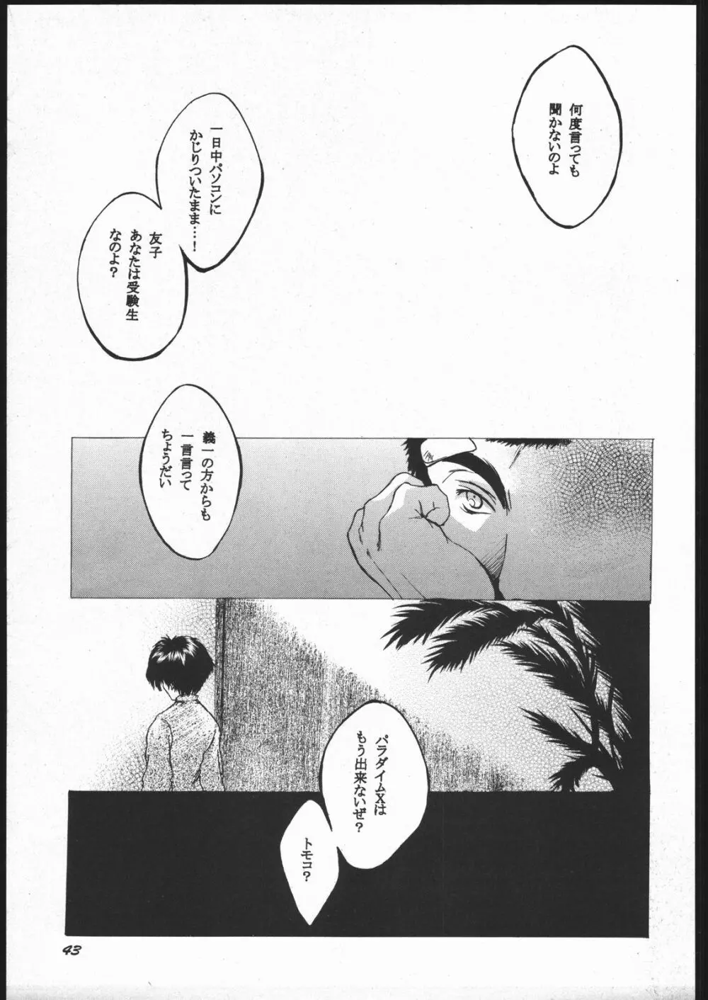 床 Page.42