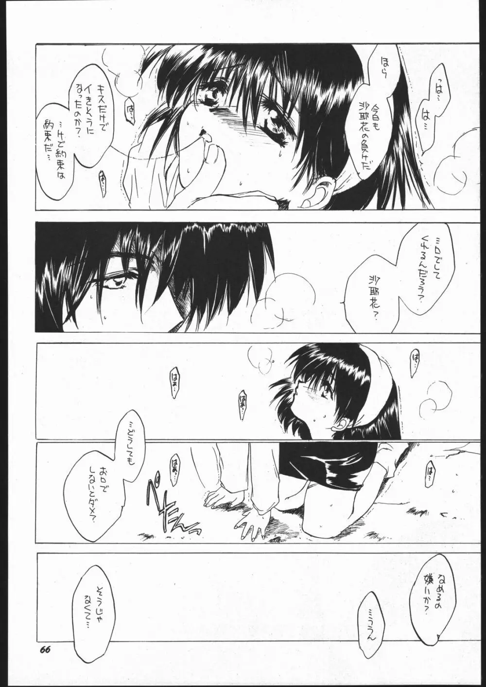 床 Page.65