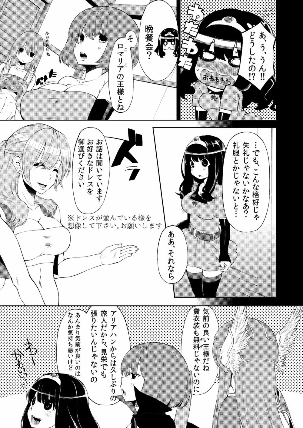 べんむす ぼうけんのしょ2 Page.4