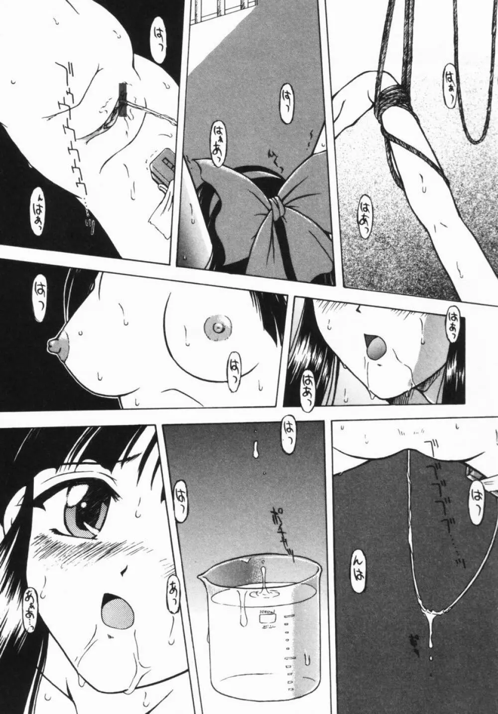 ねいくど・ぷりんせす Page.100