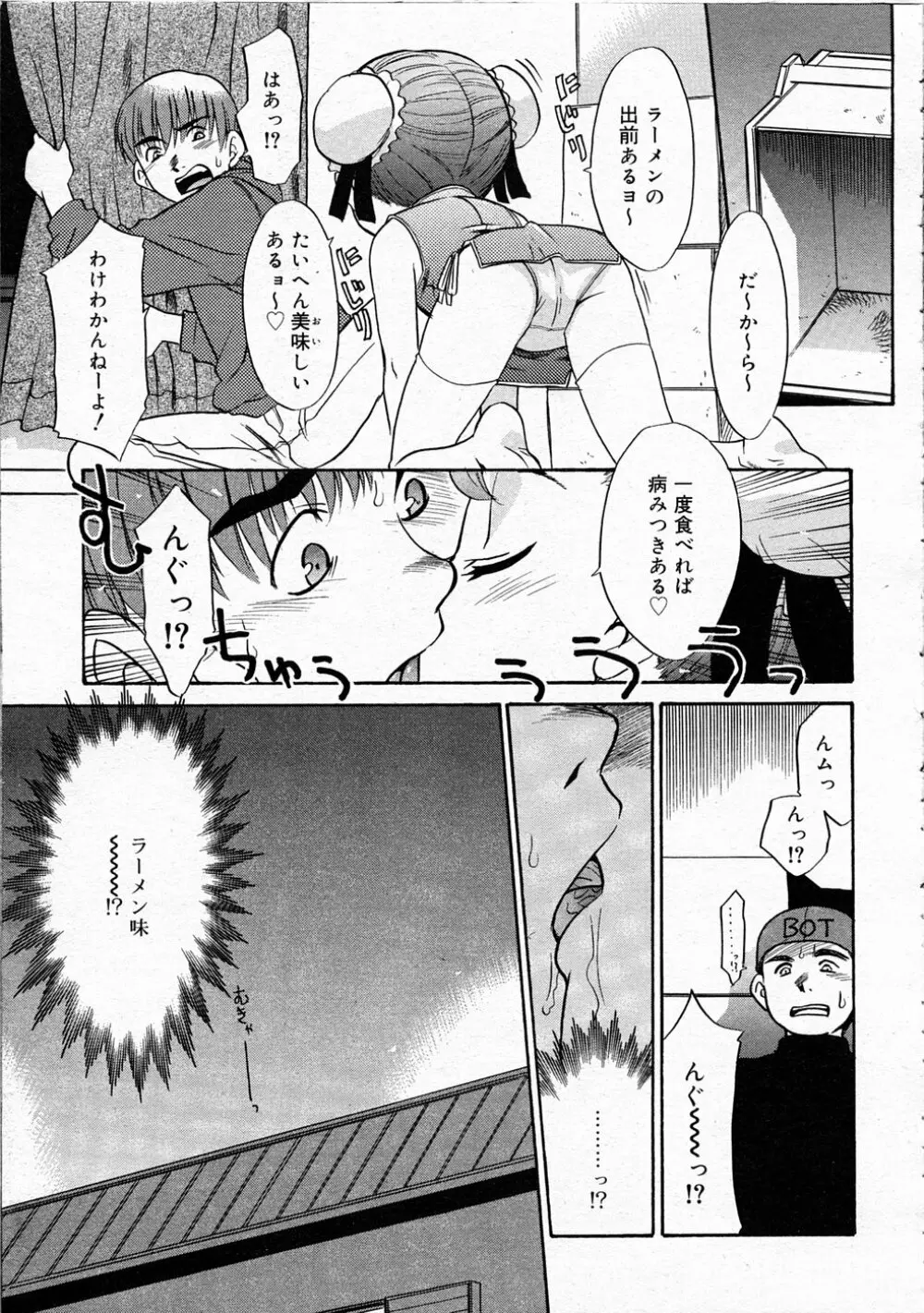 Comic Rin Vol.04 2005-04 Page.109