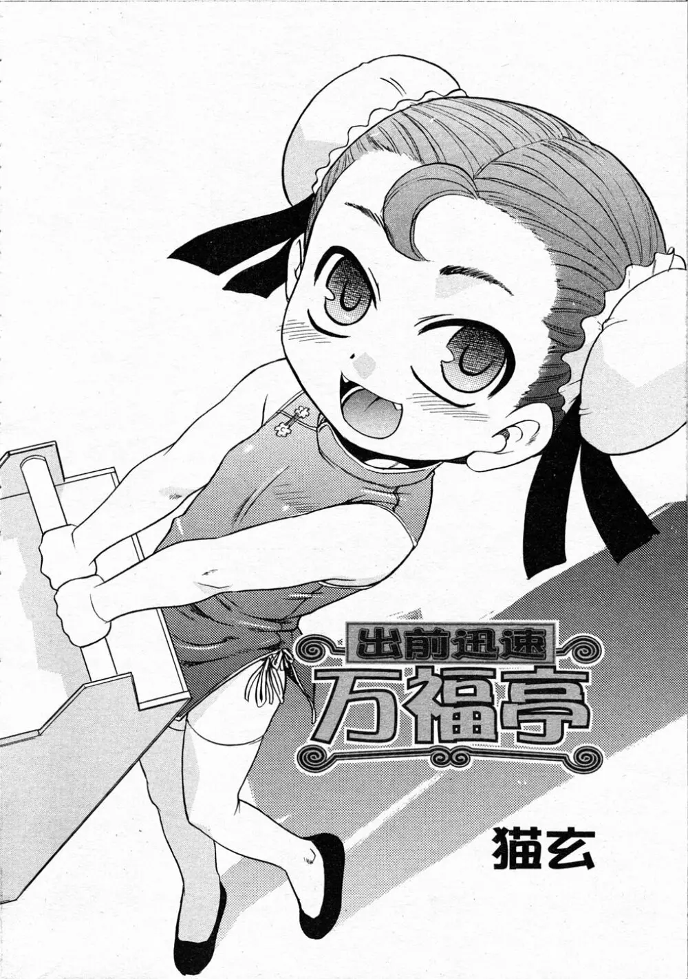 Comic Rin Vol.04 2005-04 Page.110