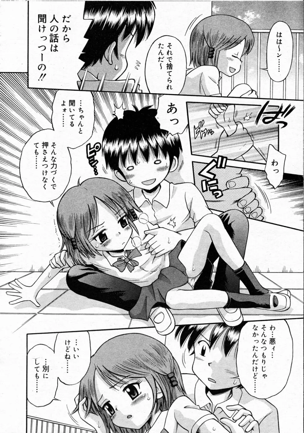 Comic Rin Vol.04 2005-04 Page.134