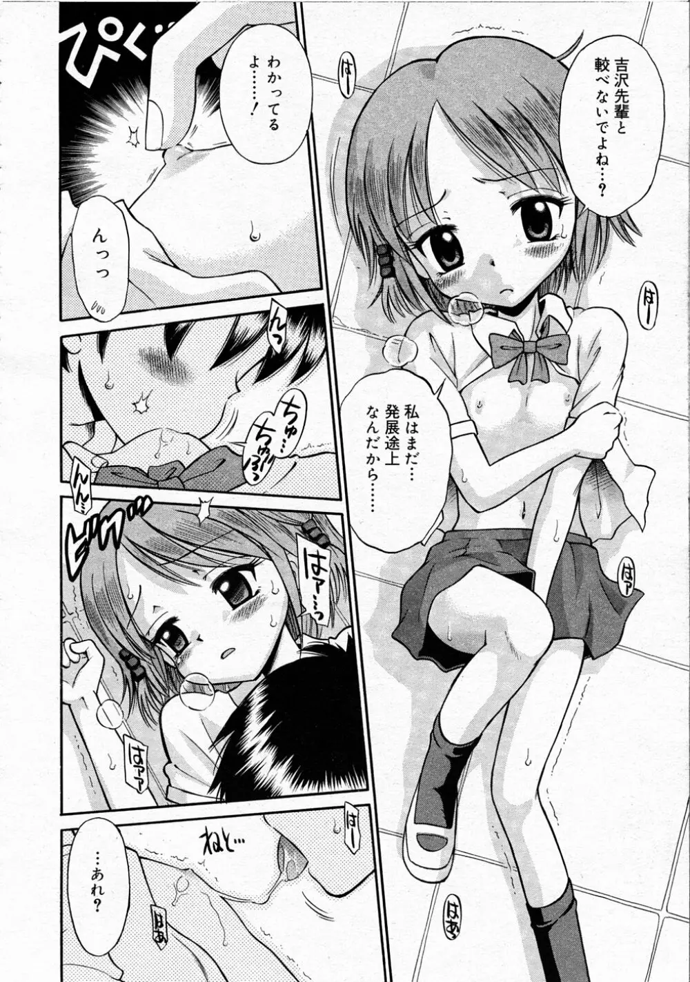 Comic Rin Vol.04 2005-04 Page.136