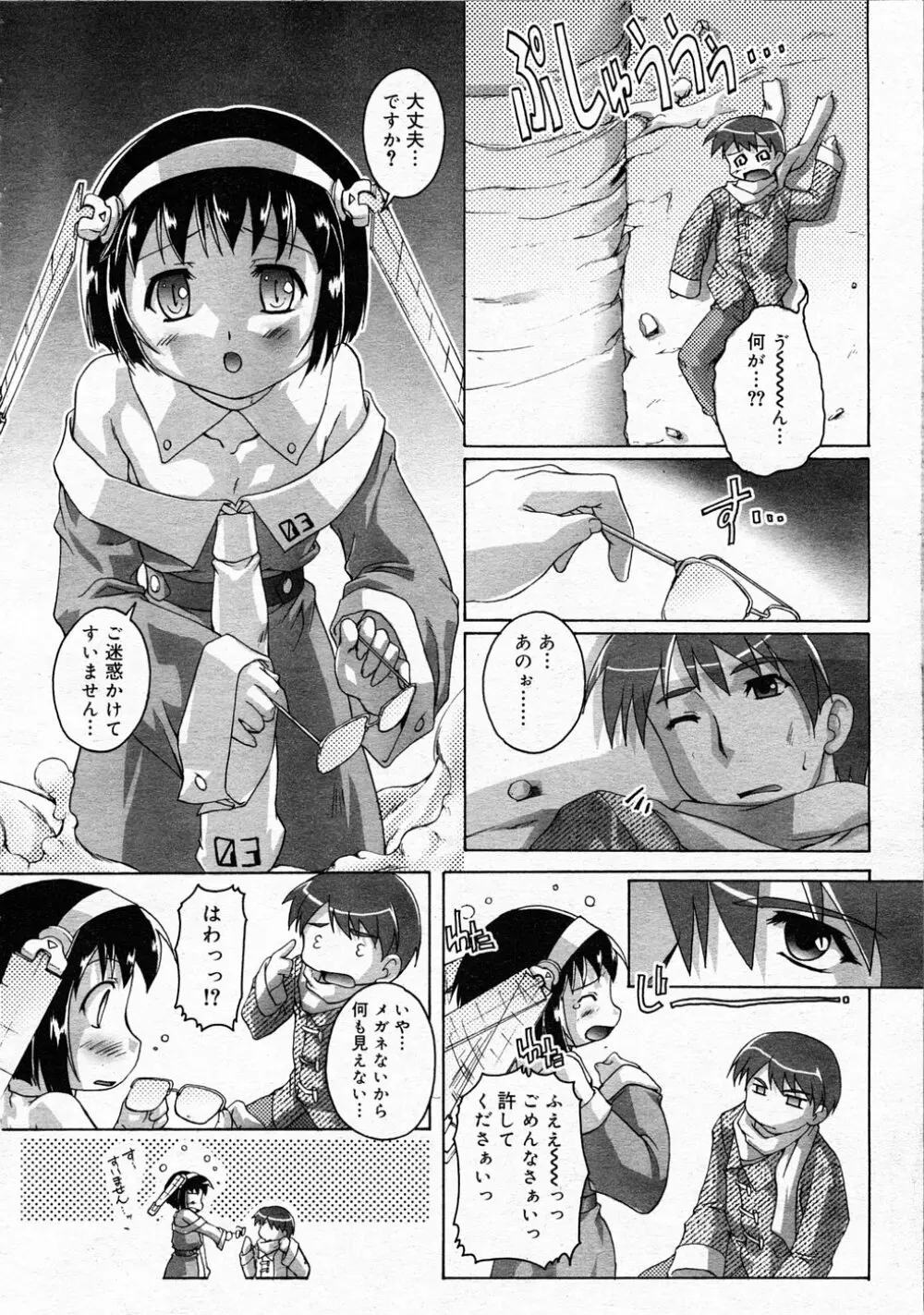 Comic Rin Vol.04 2005-04 Page.146
