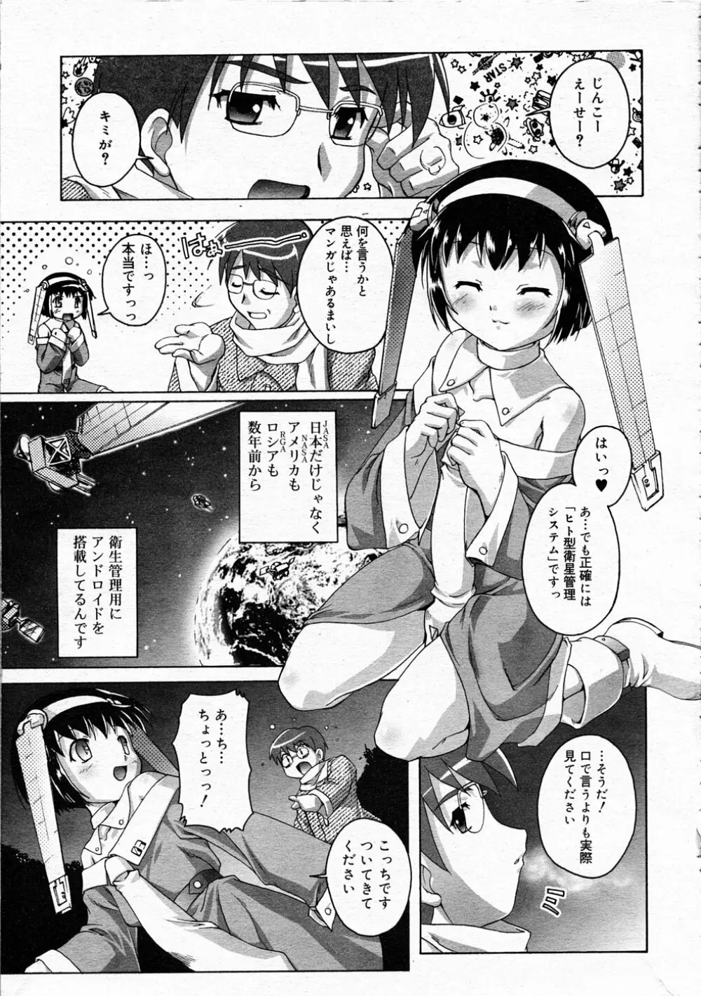 Comic Rin Vol.04 2005-04 Page.147
