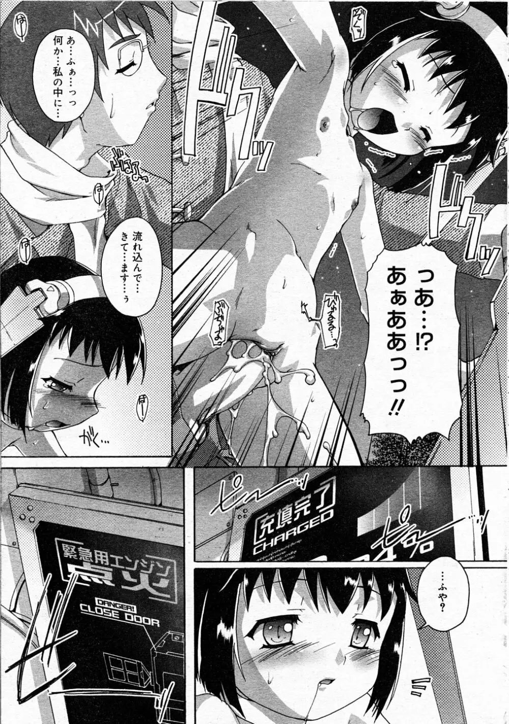 Comic Rin Vol.04 2005-04 Page.159
