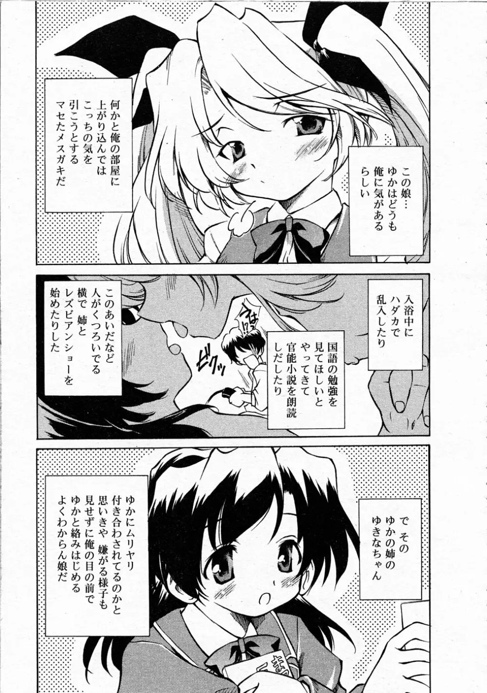 Comic Rin Vol.04 2005-04 Page.187