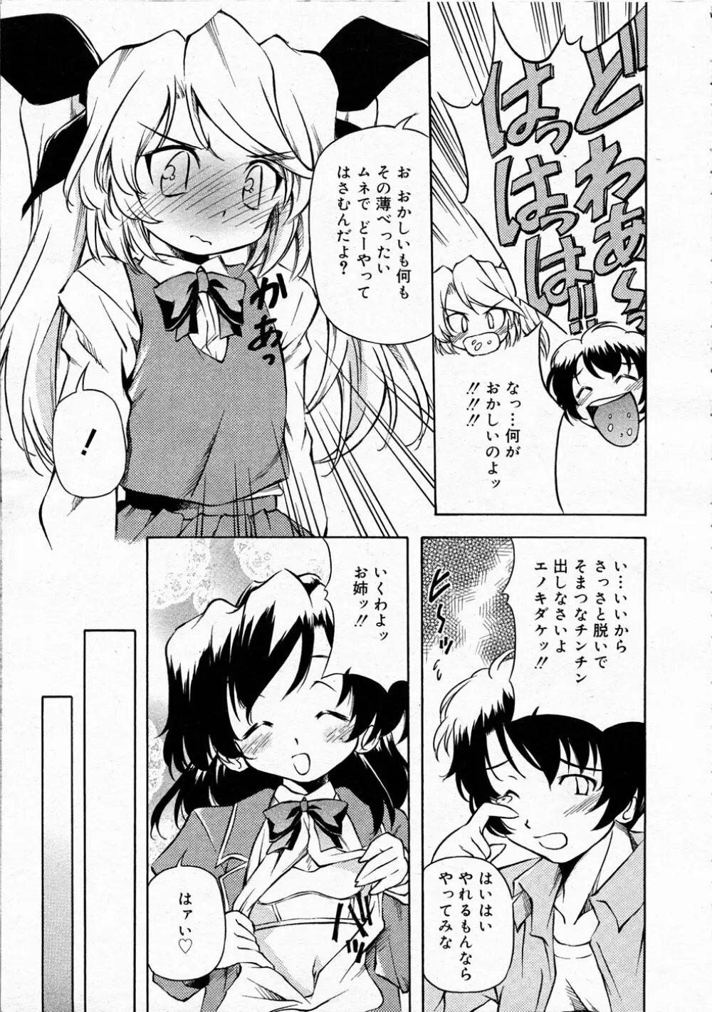 Comic Rin Vol.04 2005-04 Page.189