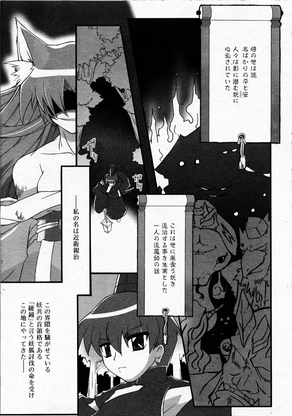 Comic Rin Vol.04 2005-04 Page.229