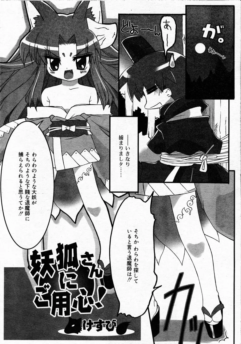 Comic Rin Vol.04 2005-04 Page.230