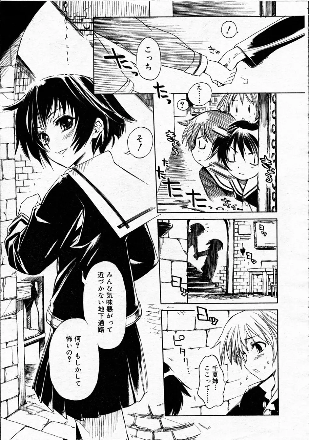 Comic Rin Vol.04 2005-04 Page.27