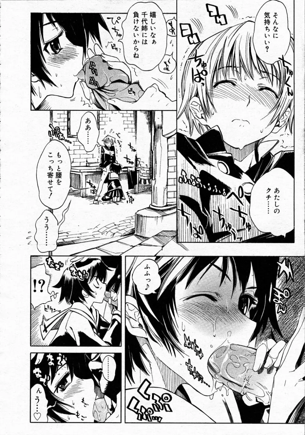 Comic Rin Vol.04 2005-04 Page.30
