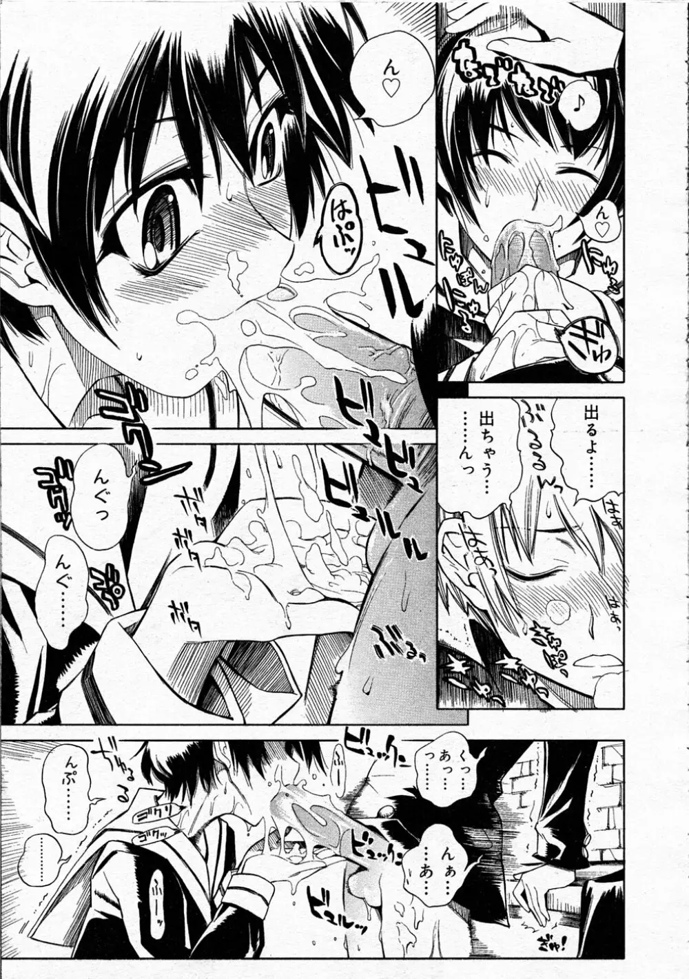 Comic Rin Vol.04 2005-04 Page.31