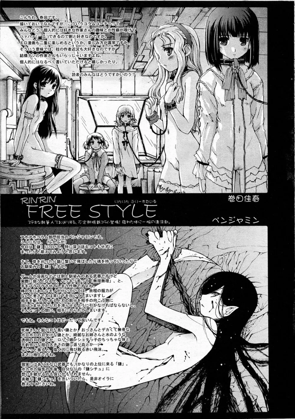 Comic Rin Vol.04 2005-04 Page.325