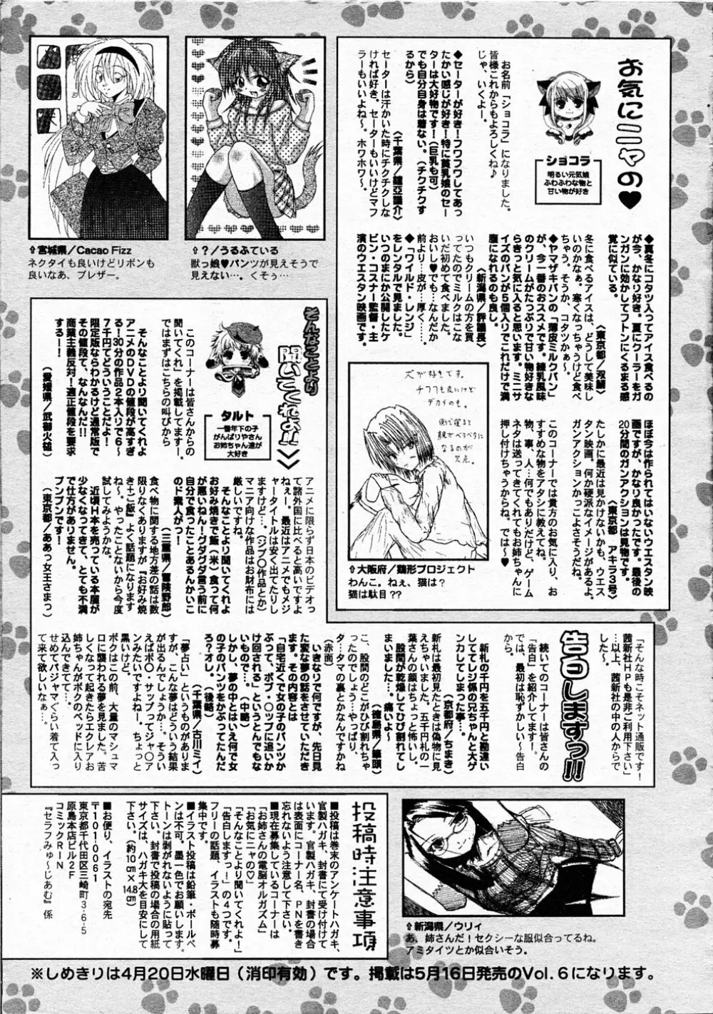 Comic Rin Vol.04 2005-04 Page.327