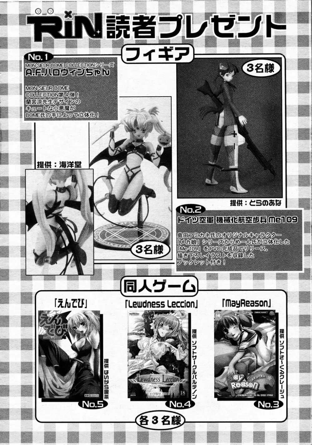 Comic Rin Vol.04 2005-04 Page.328