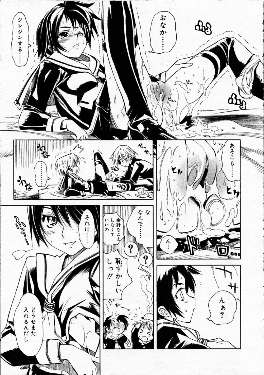 Comic Rin Vol.04 2005-04 Page.39