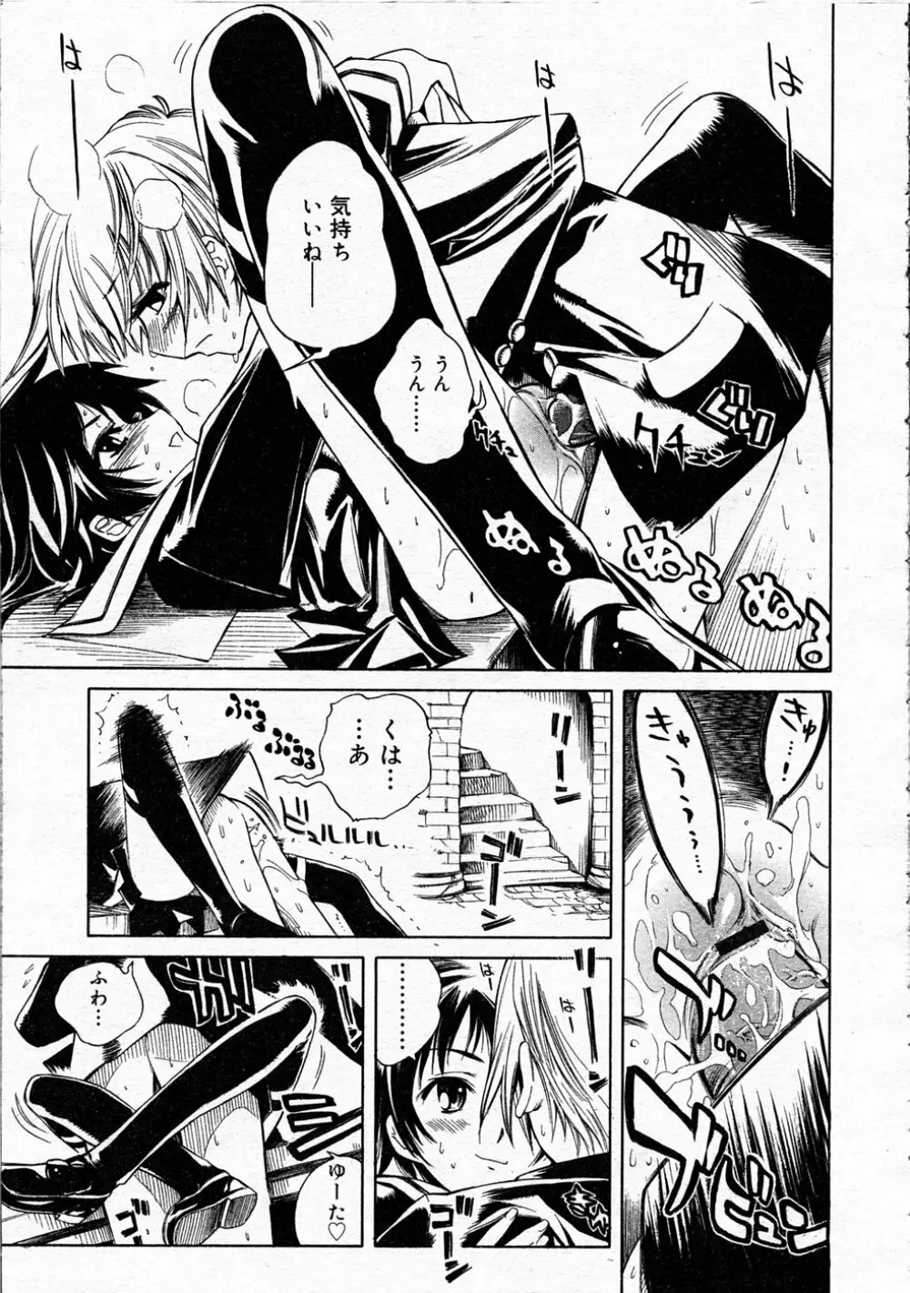 Comic Rin Vol.04 2005-04 Page.41