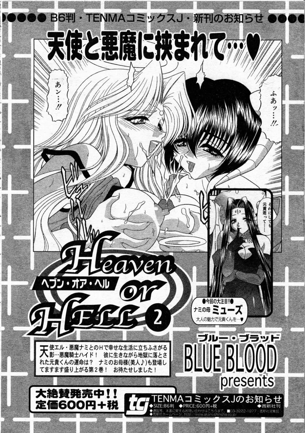 Comic Rin Vol.04 2005-04 Page.64