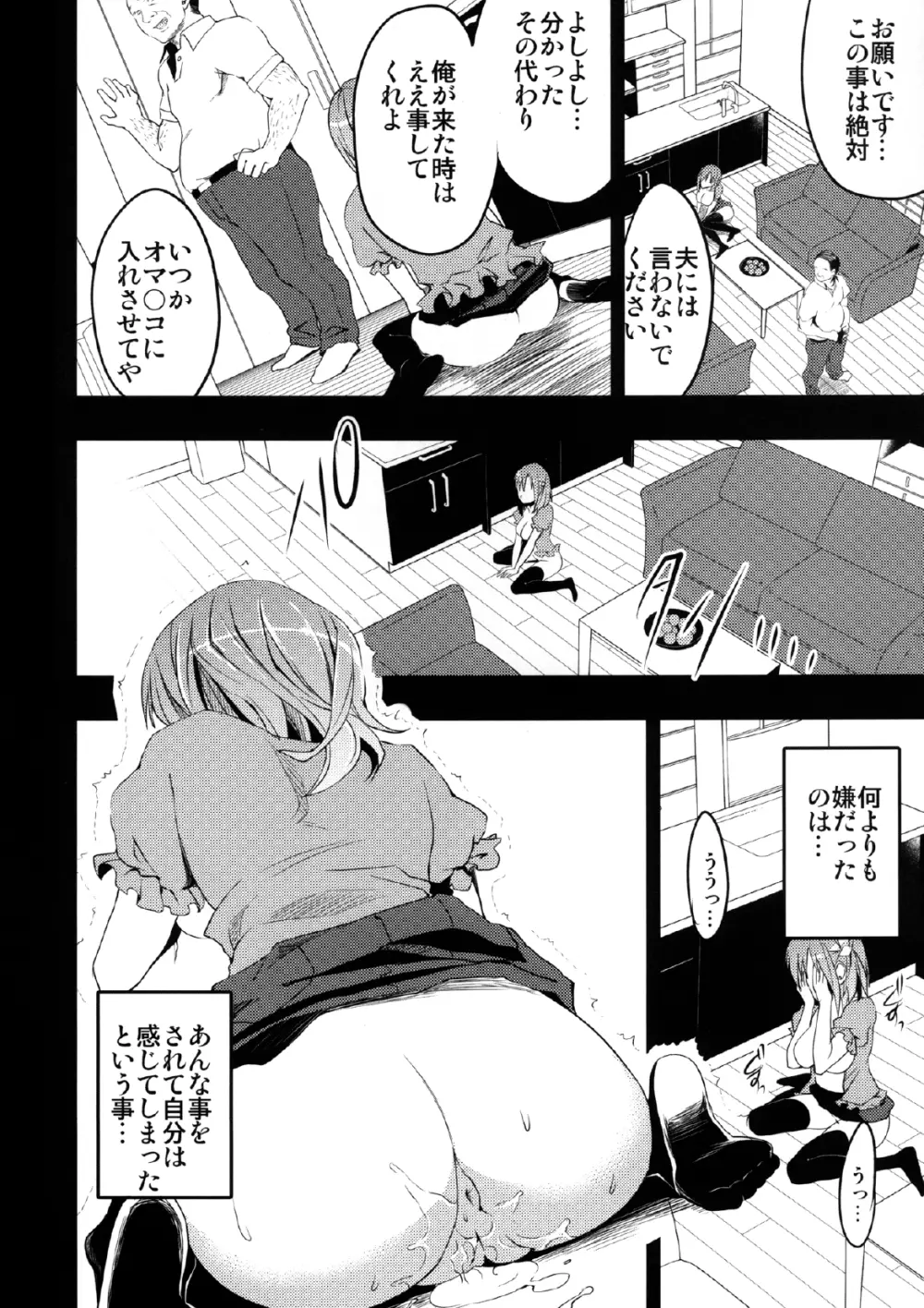 むかしえっち 若妻夜這い編 Page.18